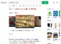 花600万元买房放潮玩_360搜索