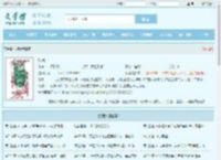 队魂全文免费阅读,队魂完整版 - 文学馆
