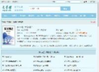 家父雍正，我是乾隆？全文免费阅读,家父雍正，我是乾隆？完整版 - 文学馆