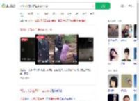 浙江村干部工作途中落水失联_360搜索