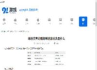 诡道修真记赌狗减速流玩法是什么-诡道修真记赌狗减速流怎么玩 - 91手游网