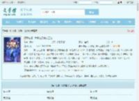 腰子被噶，我移植了仙人五脏最新章节,腰子被噶，我移植了仙人五脏无弹窗 - 文学馆