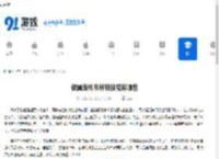 银翼战机韦林特技能有哪些-银翼战机韦林特的技能是什么 - 91手游网