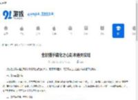 全职猎手腐化之心副本通关攻略-全职猎手腐化之心副本怎么通关 - 91手游网