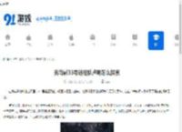 光与影33号远征队卢明怎么探索-光与影33号远征队卢明探索方法 - 91手游网