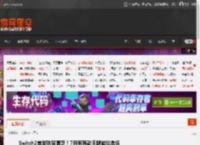 Switch2首发阵容匮乏！7月有两款王牌游戏救场 _ 游民星空 GamerSky.com