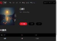 千千音乐