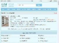 盗墓之我是胡八一的表弟全文免费阅读,盗墓之我是胡八一的表弟完整版 - 文学馆