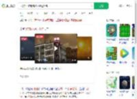 气象部回应明亮物体划过茂名_360搜索