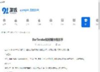 BarTender如何制作扇形字-BarTender制作扇形字的方法 - 91手游网