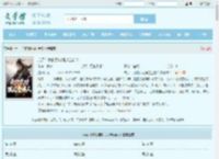 完了！我的武功强过全族人最新章节,完了！我的武功强过全族人无弹窗 - 文学馆
