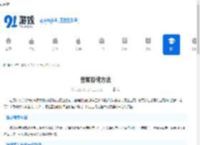 音频存储方法-如何将手机音频保存到夸克网盘教程 - 91手游网