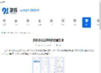 腾讯会议云录制的位置在哪-腾讯会议云录制在哪里找 - 91手游网