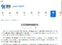 女生突然换昵称是暗示吗 - 91手游网