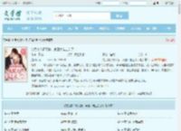 钓系美人野又撩，京圈大佬上头了全文免费阅读,钓系美人野又撩，京圈大佬上头了完整版 - 文学馆