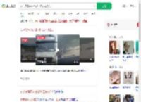 女子货车内休息被冲走失联2天_360搜索