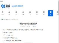 华为p40pro怎么更改铃声-华为p40pro铃声更改方法 - 91手游网