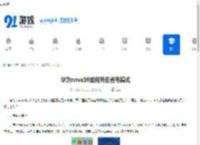 华为nova10如何开启省电模式-华为nova10省电模式开启方法 - 91手游网