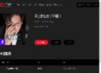 千千音乐