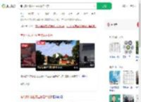 南大本科毕业可直接落户北京_360搜索
