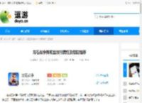 龙石战争茜莉丝技能属性及搭配推荐 - 逗游网