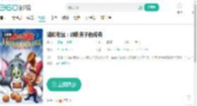 猫和老鼠：胡桃夹子的传奇-更新更全更受欢迎的影视网站-在线观看