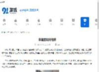 幸福里如何租房-幸福里怎么租房子 - 91手游网