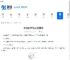 学习通APP怎么注销账号-学习通APP怎样注销账户 - 91手游网