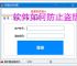 软件如何防止盗版？7大实用防护策略