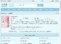 快穿之我心安处2全文免费阅读,快穿之我心安处2完整版 - 文学馆