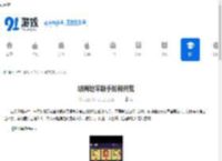 胡闹地牢新手如何开荒-胡闹地牢新手开荒方法 - 91手游网