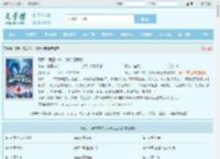 高武：表白99次，我升到满级最新章节,高武：表白99次，我升到满级无弹窗 - 文学馆