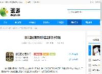 新三国志曹操传孙坚之影关卡攻略 - 逗游网