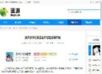 洛伊的移动要塞金币经验速刷攻略 - 逗游网
