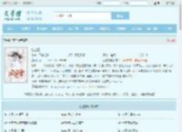 寂空雪全文免费阅读,寂空雪完整版 - 文学馆