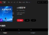 千千音乐