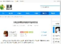 大侠立志传释法寺偷经书不拉仇恨方法 - 逗游网