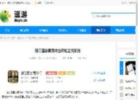 新三国志曹操传白帝城之战攻略 - 逗游网