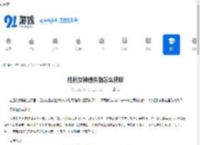 胜利女神遗失物怎么获取-胜利女神记忆与遗忘遗失物获取方法 - 91手游网