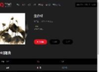 千千音乐