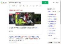 游客拖鞋卡脚交警拔萝卜救援_360搜索