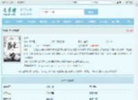荡宋全文免费阅读,荡宋完整版 - 文学馆