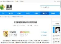 见习猎魔团音浪防线玩法及搭配推荐 - 逗游网