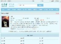仙根最新章节,仙根无弹窗 - 文学馆