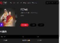 千千音乐