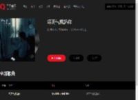 千千音乐