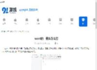 word的→箭头怎么打 - 91手游网