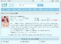 真千金被赶出门，京圈厉爷捧心尖全文免费阅读,真千金被赶出门，京圈厉爷捧心尖完整版 - 文学馆