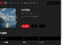千千音乐