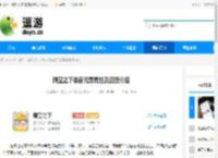 晴空之下装备元素属性及品质介绍 - 逗游网